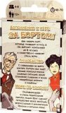 За Бортом: Людоедство и Море по колено (дополнения, на русском) mag00050