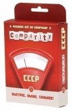 Comparity СССР (на русском) mag01830