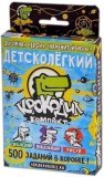 Крокодил ДетскоЛегкий (на русском) mag02116