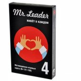 Mr. Leader. Набор 4 (на русском) mag036499