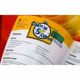 Ответь за 5 секунд (на русском) mag117332