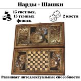 Нарды