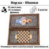 Нарды + Шашки Сирия Тадж-Махал средние (дерево, 50х25х4 см)