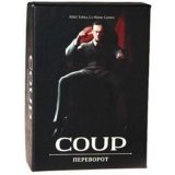 Coup (Переворот) ut-888