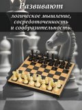 Шахматы классические деревянные, настольная игра для детей и взрослых Luxury Gift, лакированные