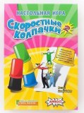 Скоростные колпачки 2 БП000008567