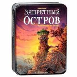Запретный остров УТ000001582