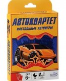 Автоквартет. Настольные автоигры Ч49513