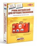 Учим английский. Компактная версия Ч57473