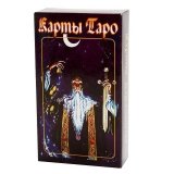 Карты Таро: Черное Ч62377