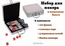 Набор для покера Luxury Gift 100 фишек с номиналом в кейсе