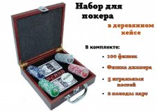 Набор для покера Luxury Gift деревянном кейсе (100 фишек с номиналом)