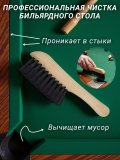 Набор щеток для чистки бильярдного стола, для сукна, 2 штуки